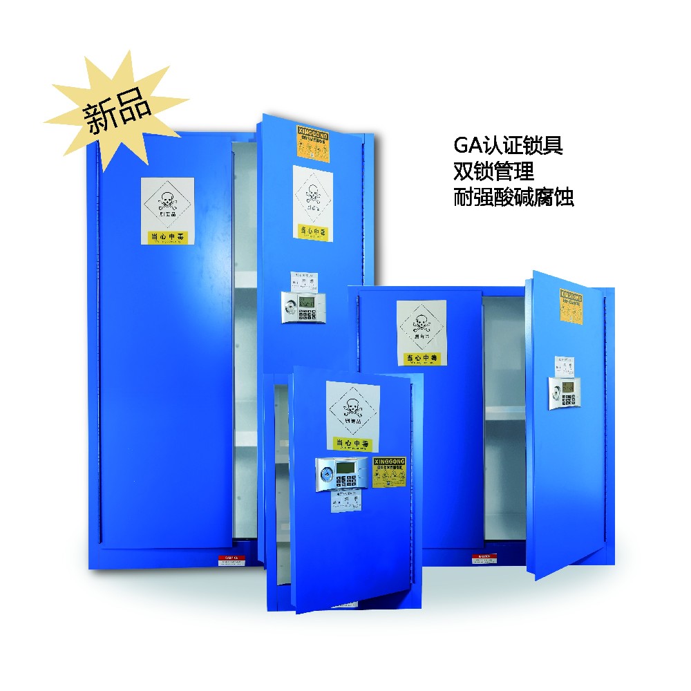 易制爆強腐蝕化學品柜（符合國標和公安要求的易制爆危化品安全柜）